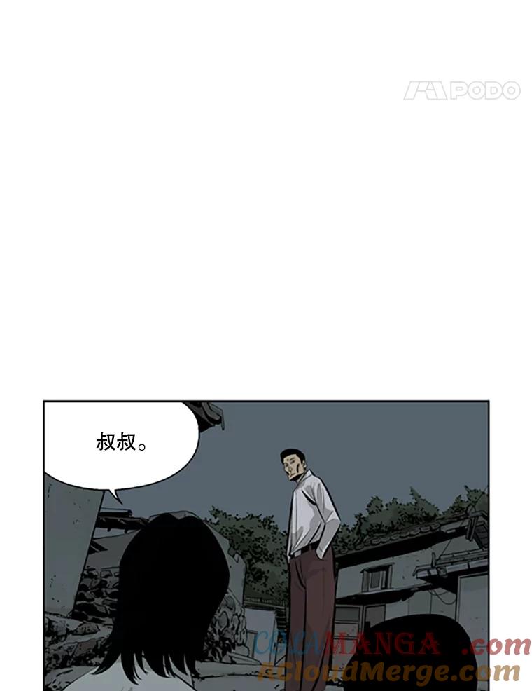 《孤军寻宝》40.收买 第64页