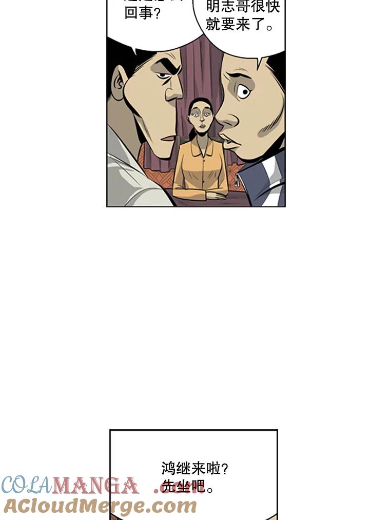 《孤军寻宝》40.收买 第25页