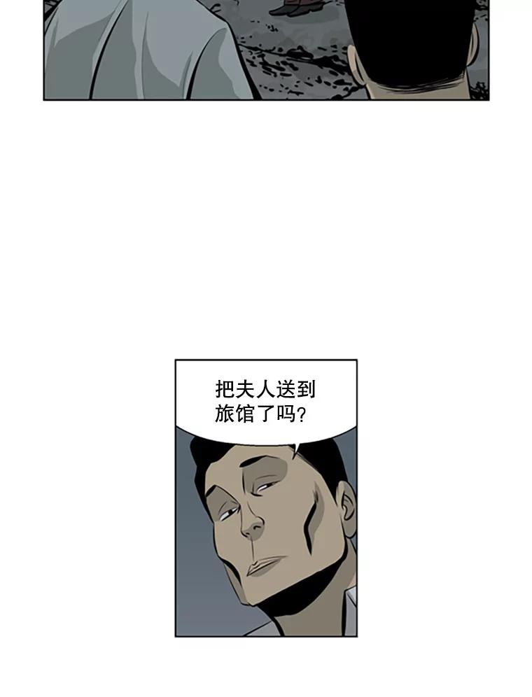 《孤军寻宝》40.收买 第65页