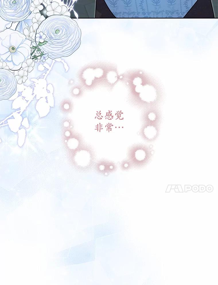 《吞噬太阳的花》40.成功营救 第94页