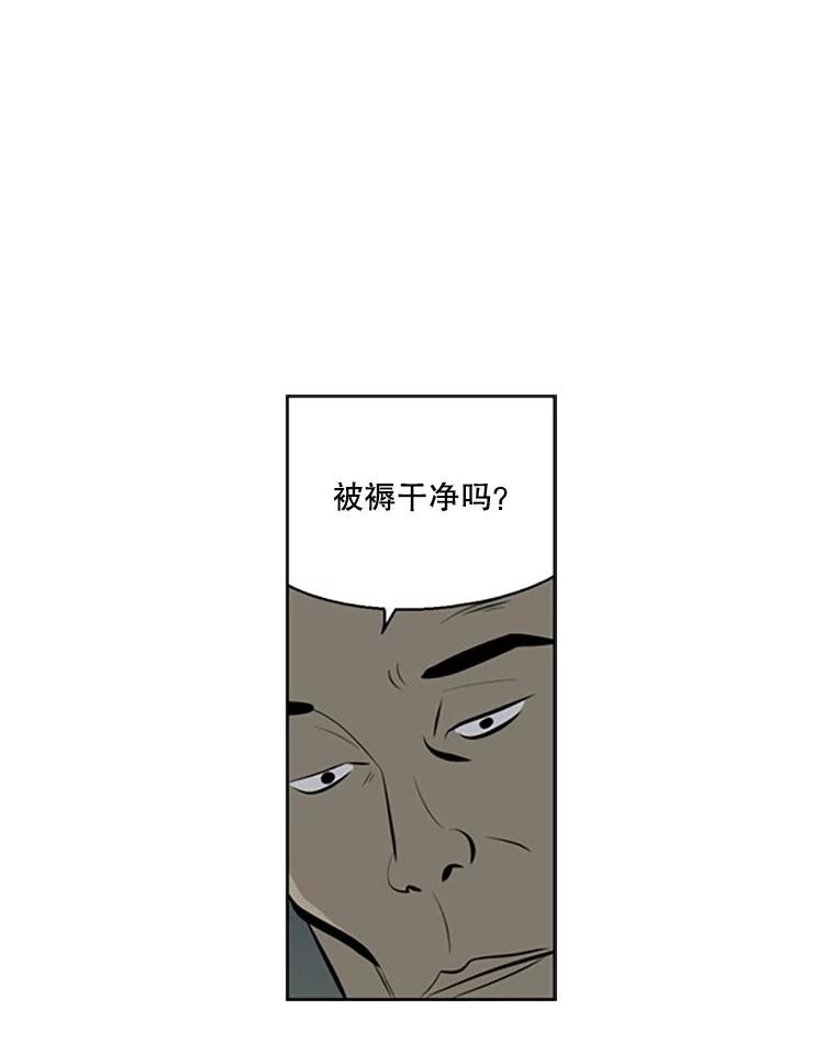 《孤军寻宝》40.收买 第69页