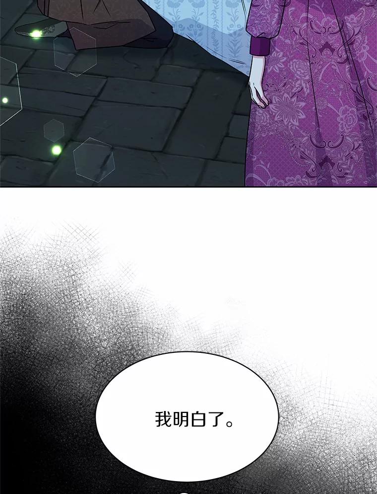 《吞噬太阳的花》40.成功营救 第30页