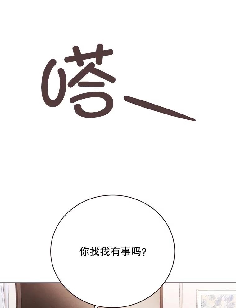 《心动！全民恋爱观察秀》41.下山 第107页