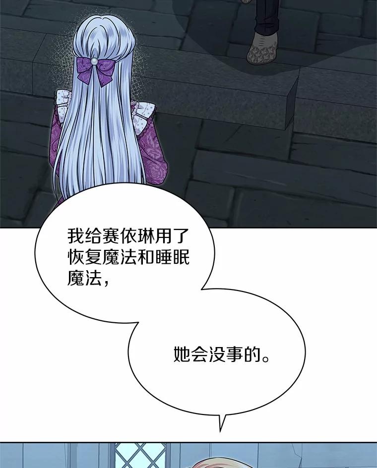 《吞噬太阳的花》40.成功营救 第42页