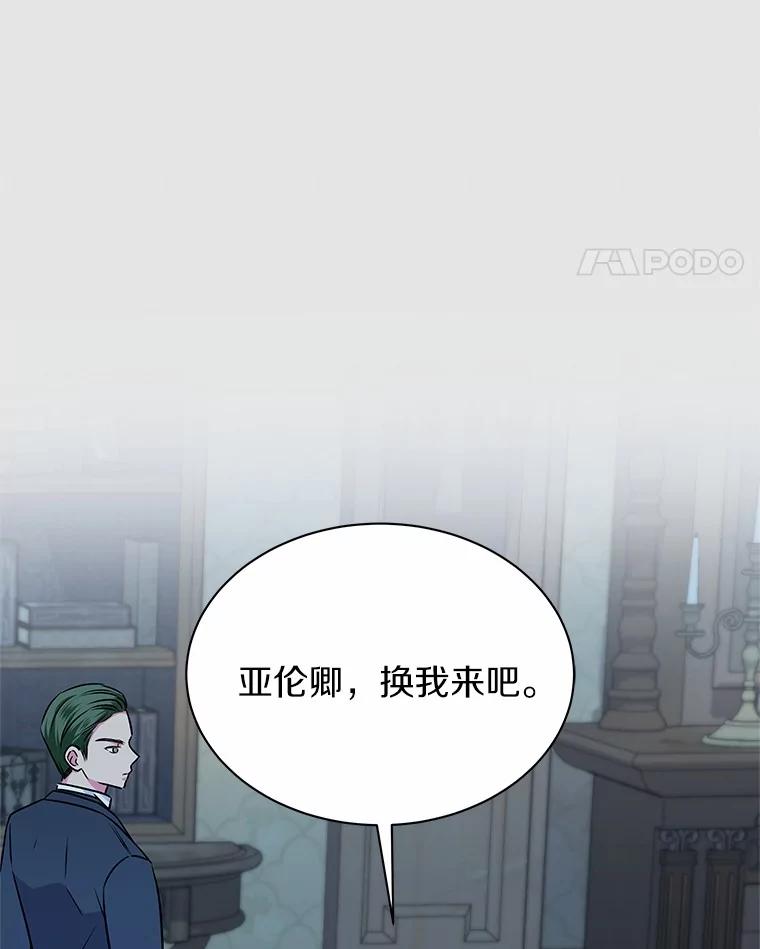 《吞噬太阳的花》40.成功营救 第54页