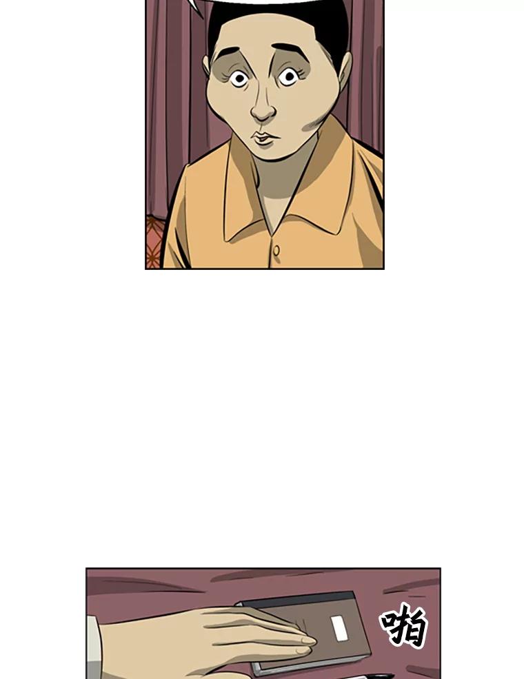 《孤军寻宝》40.收买 第38页