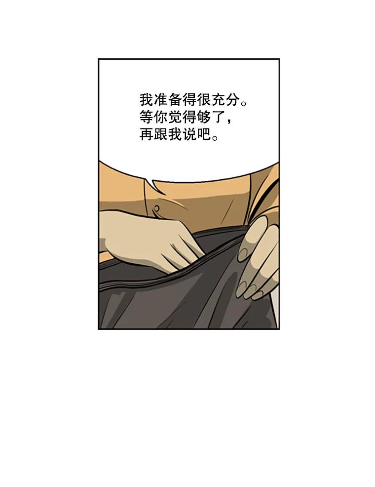 《孤军寻宝》40.收买 第35页