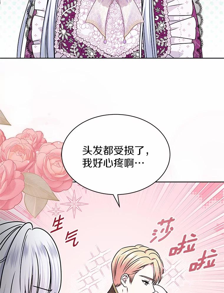 《吞噬太阳的花》40.成功营救 第98页