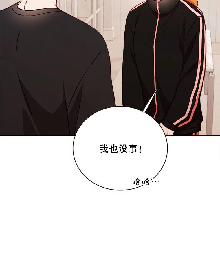 《心动！全民恋爱观察秀》41.下山 第112页