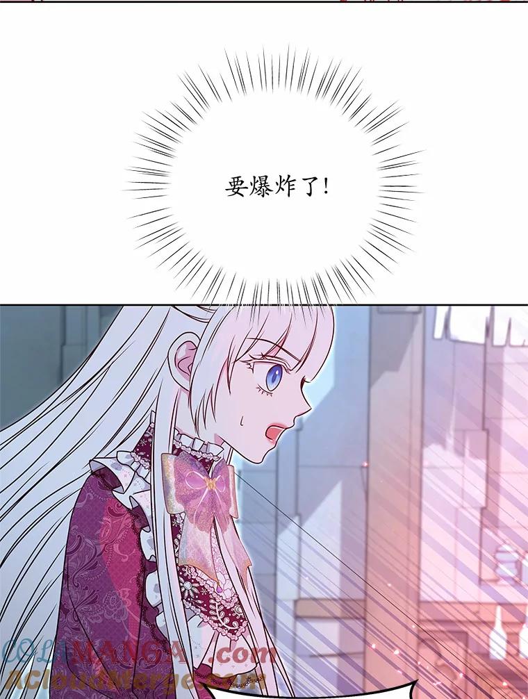 《吞噬太阳的花》40.成功营救 第5页