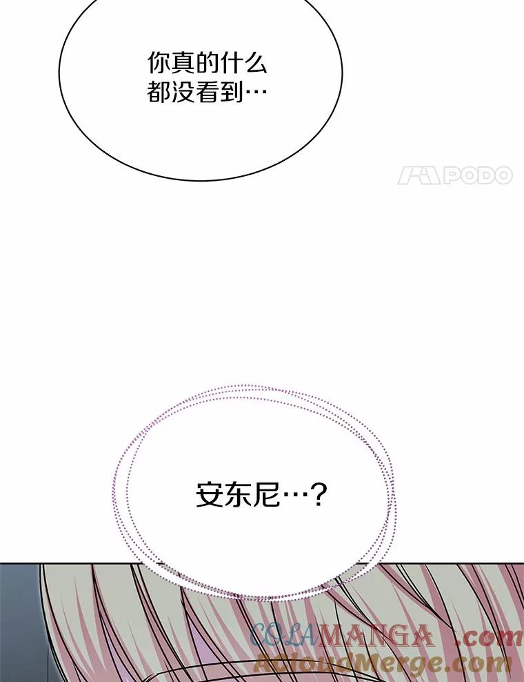 《吞噬太阳的花》40.成功营救 第21页