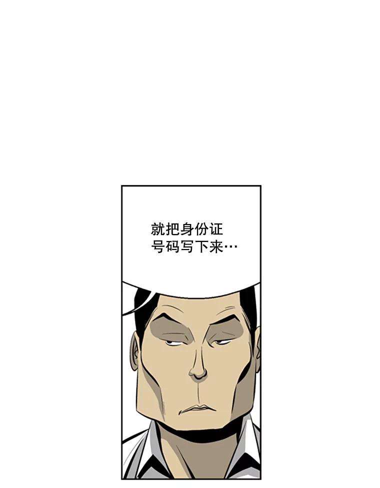 《孤军寻宝》40.收买 第45页