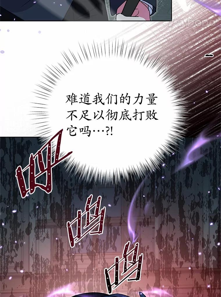 《吞噬太阳的花》40.成功营救 第51页