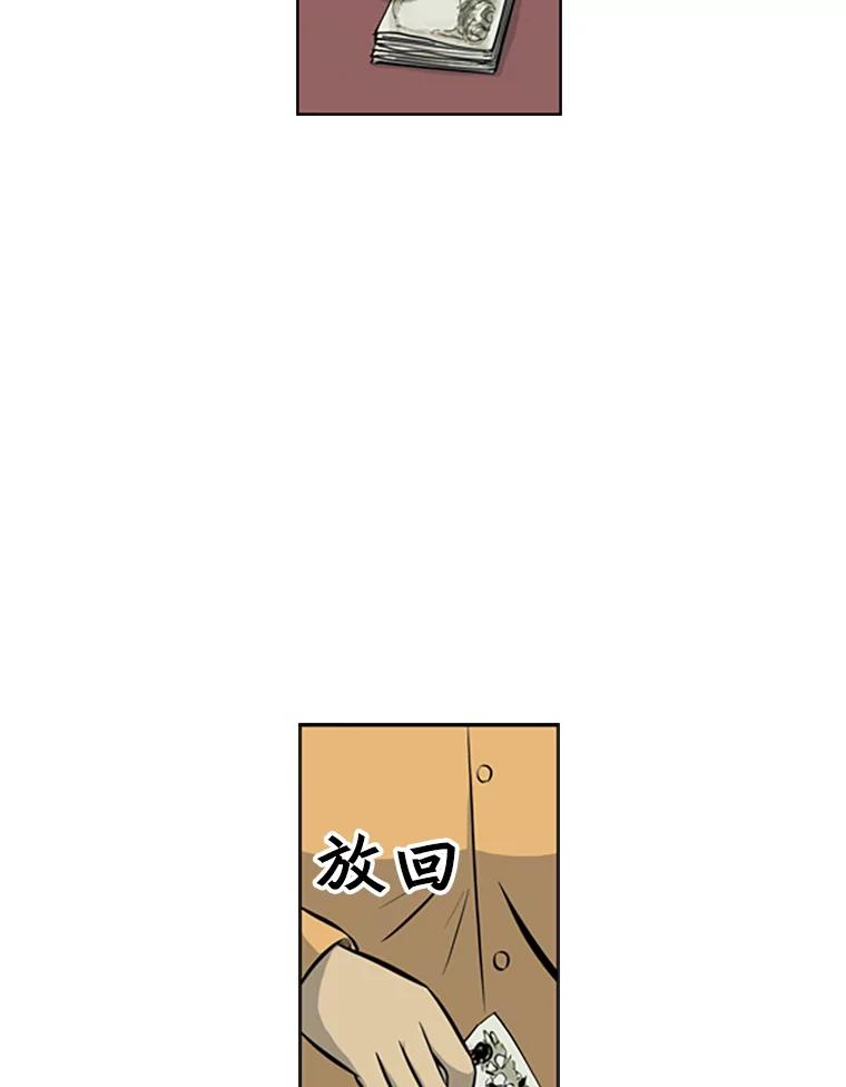 《孤军寻宝》40.收买 第48页