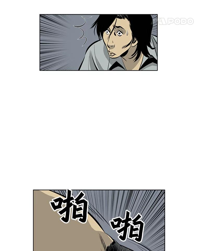 《孤军寻宝》41.不太平的夜晚 第68页