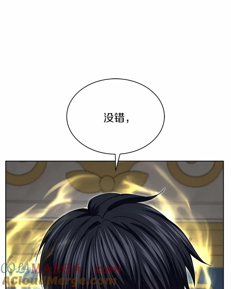 《吞噬太阳的花》41.对战黑魔法师 第97页