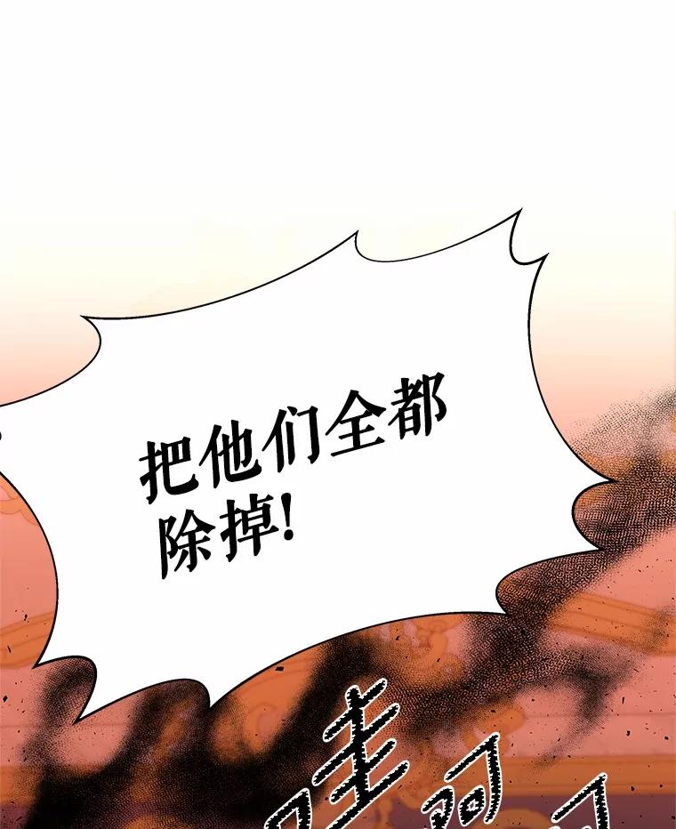 《吞噬太阳的花》41.对战黑魔法师 第74页