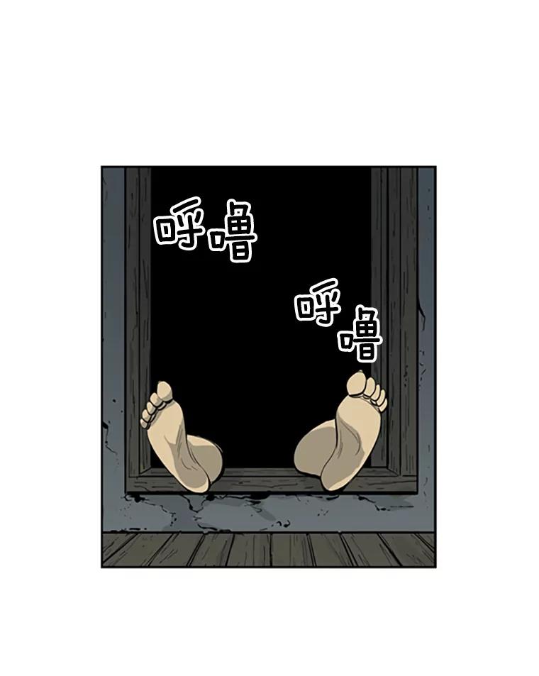 《孤军寻宝》41.不太平的夜晚 第53页