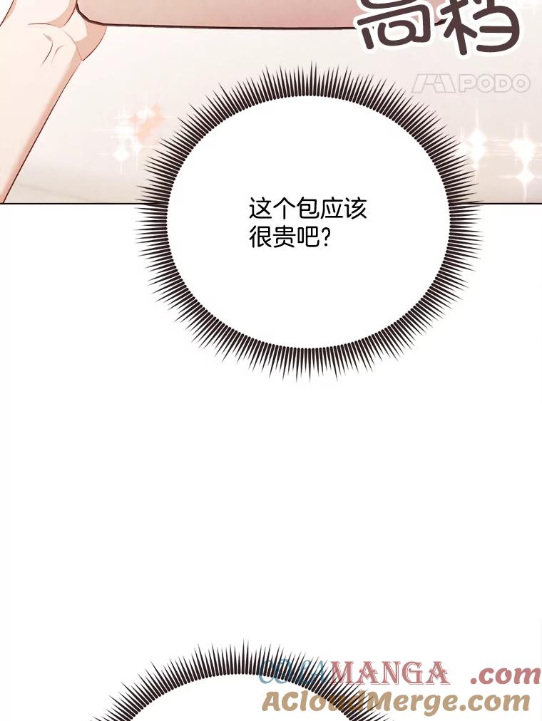 《心动！全民恋爱观察秀》42.和善皓约会 第17页