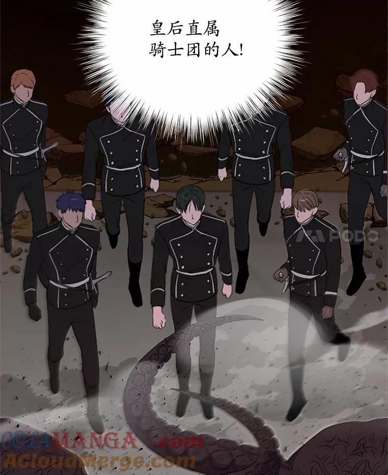 《吞噬太阳的花》41.对战黑魔法师 第69页