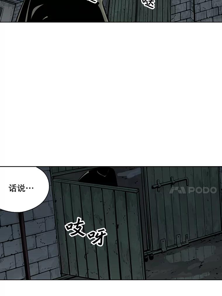 《孤军寻宝》41.不太平的夜晚 第11页