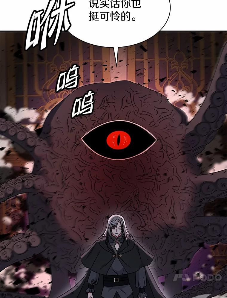 《吞噬太阳的花》41.对战黑魔法师 第47页