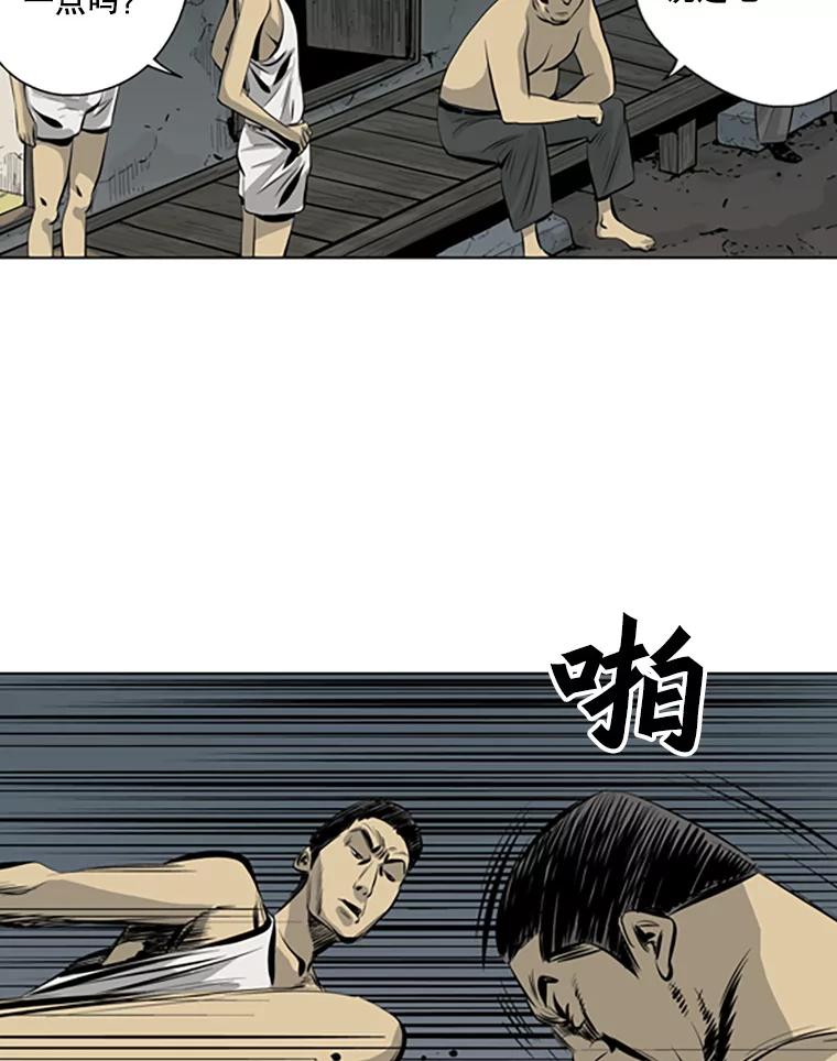 《孤军寻宝》41.不太平的夜晚 第65页