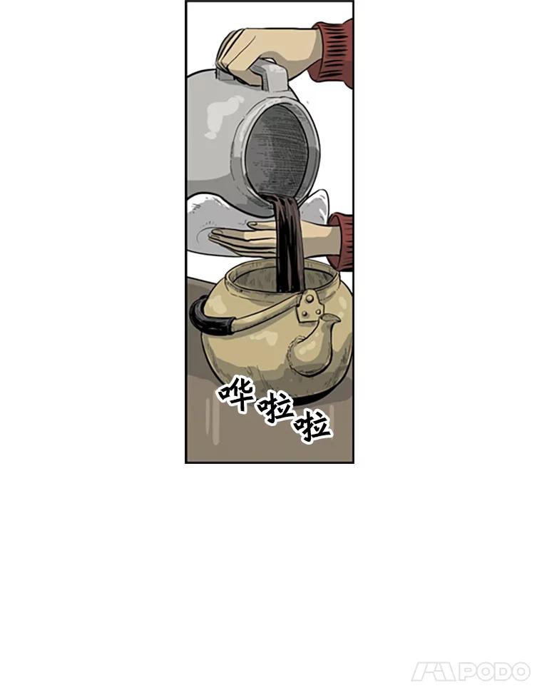 《孤军寻宝》41.不太平的夜晚 第15页