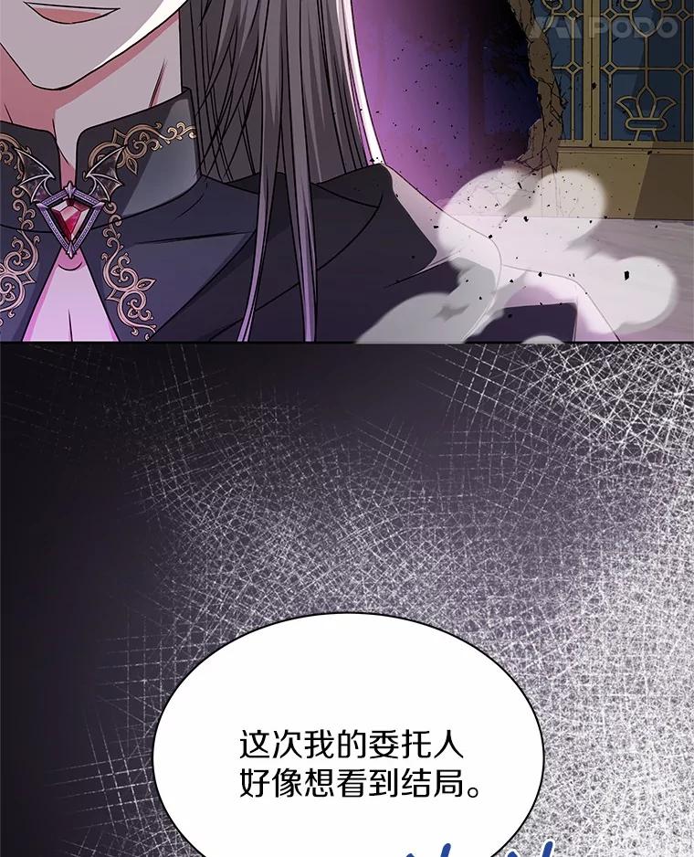 《吞噬太阳的花》41.对战黑魔法师 第66页