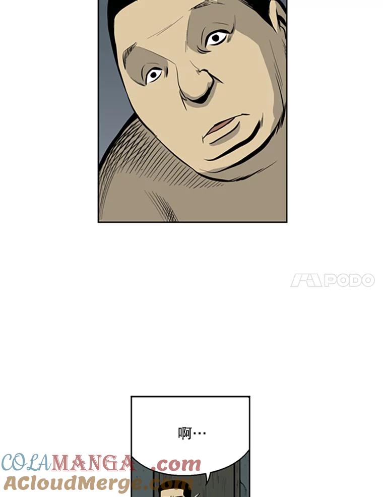 《孤军寻宝》41.不太平的夜晚 第31页