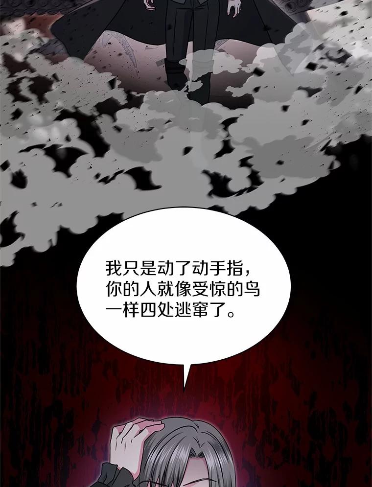 《吞噬太阳的花》41.对战黑魔法师 第48页