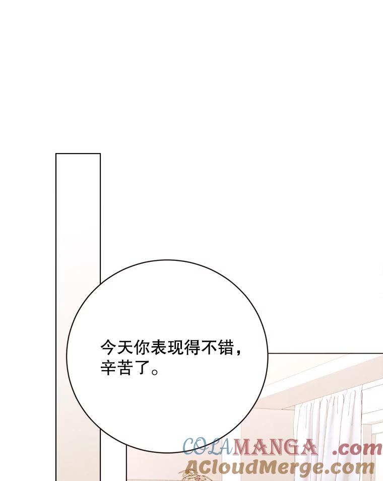 《心动！全民恋爱观察秀》42.和善皓约会 第101页