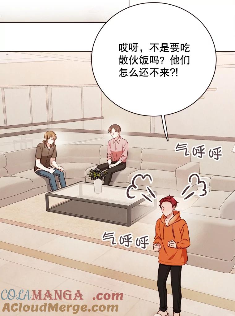 《心动！全民恋爱观察秀》42.和善皓约会 第109页