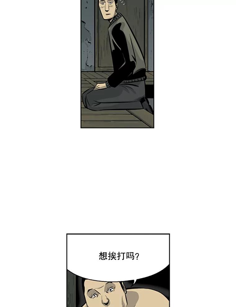 《孤军寻宝》41.不太平的夜晚 第32页