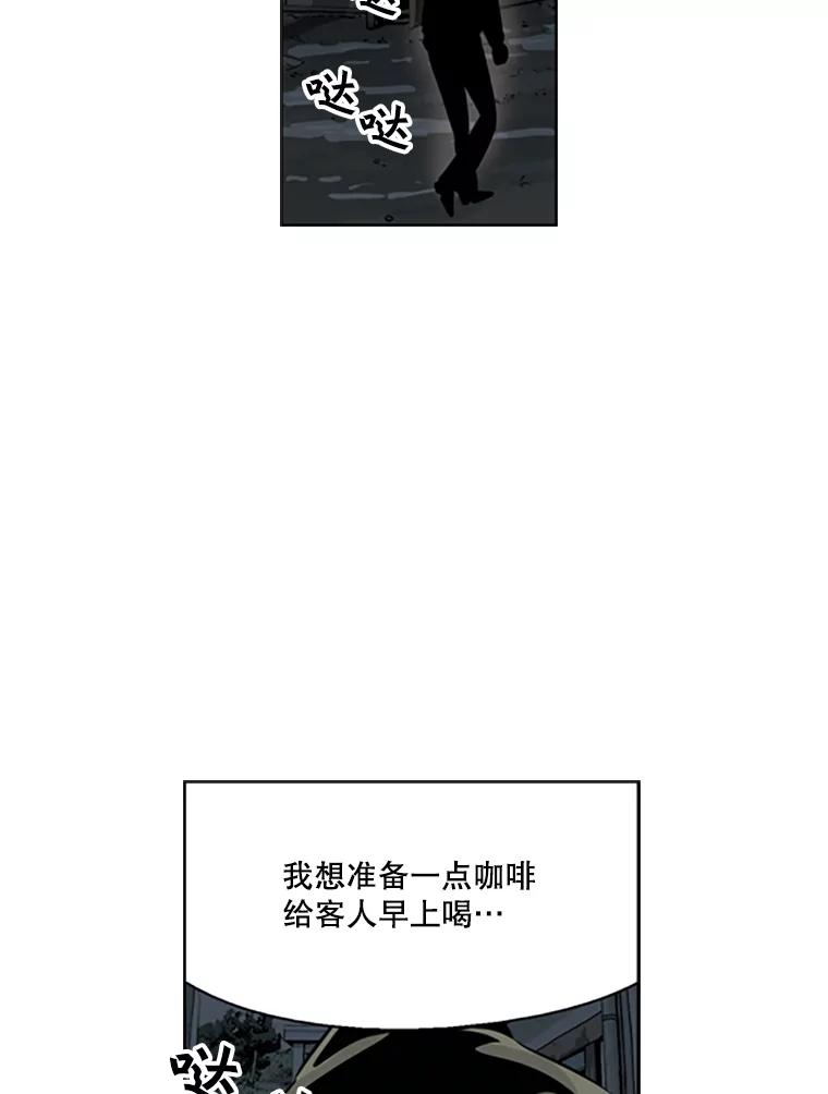 《孤军寻宝》41.不太平的夜晚 第9页