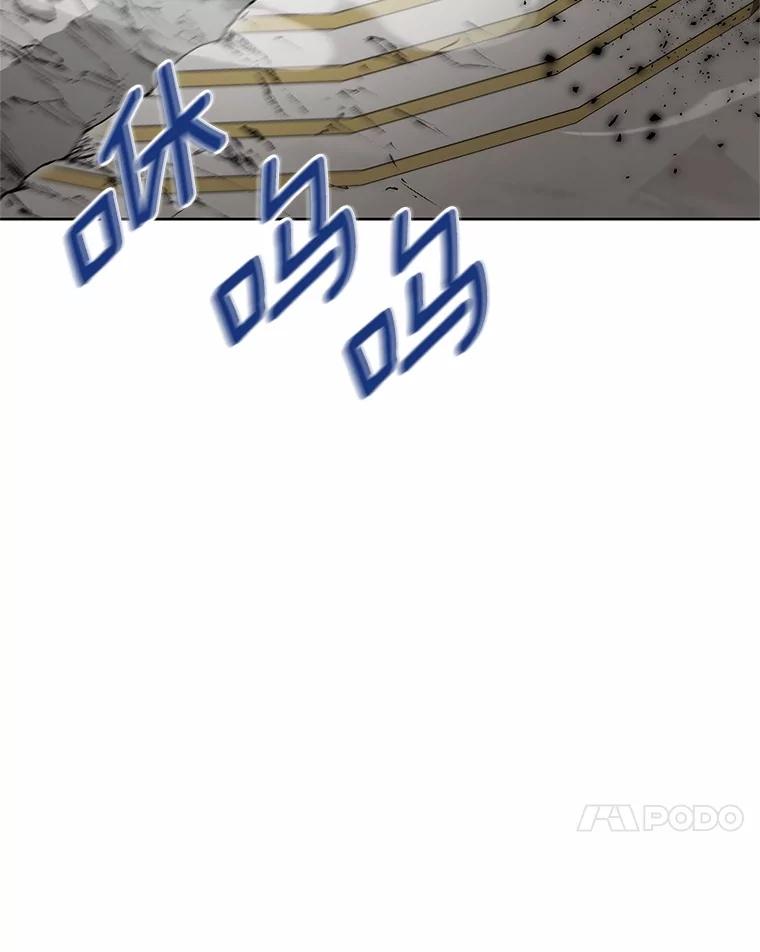 《吞噬太阳的花》41.对战黑魔法师 第106页