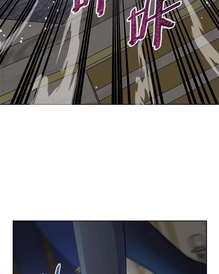 《吞噬太阳的花》41.对战黑魔法师 第102页