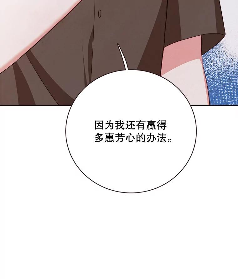 《心动！全民恋爱观察秀》42.和善皓约会 第118页