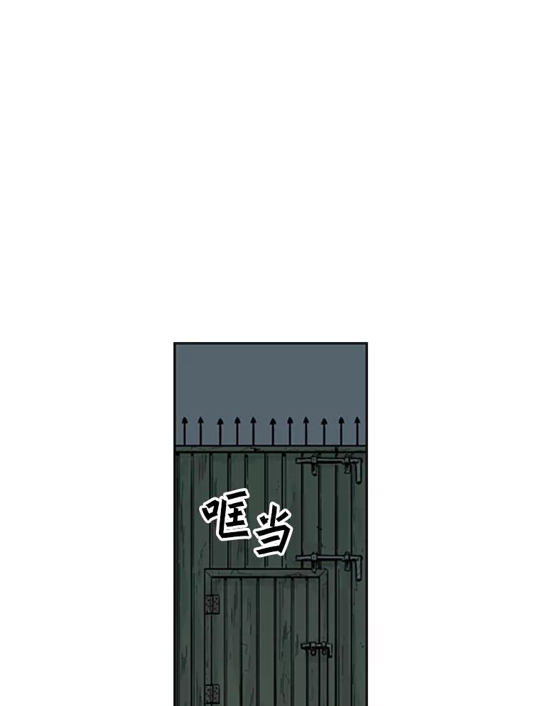 《孤军寻宝》41.不太平的夜晚 第35页