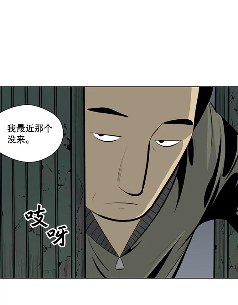《孤军寻宝》41.不太平的夜晚 第12页