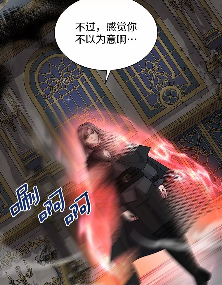 《吞噬太阳的花》41.对战黑魔法师 第91页