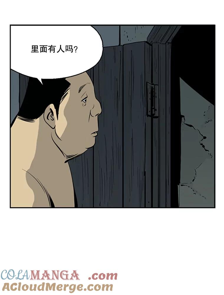 《孤军寻宝》41.不太平的夜晚 第43页