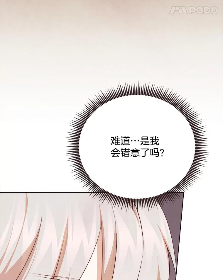 《心动！全民恋爱观察秀》42.和善皓约会 第94页