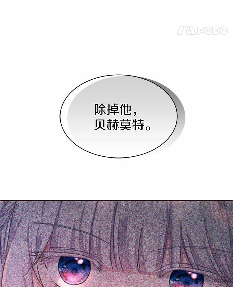 《吞噬太阳的花》41.对战黑魔法师 第59页