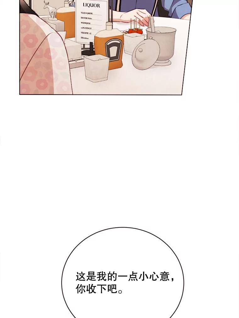 《心动！全民恋爱观察秀》42.和善皓约会 第12页