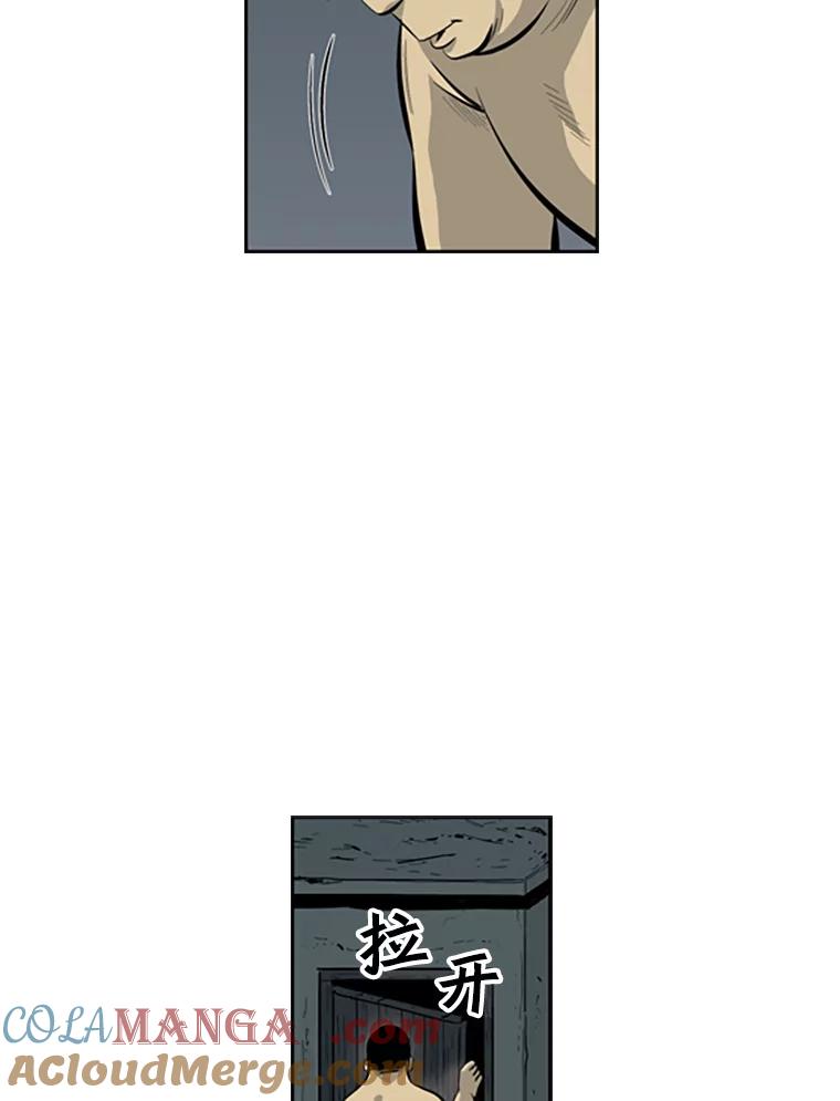 《孤军寻宝》41.不太平的夜晚 第37页