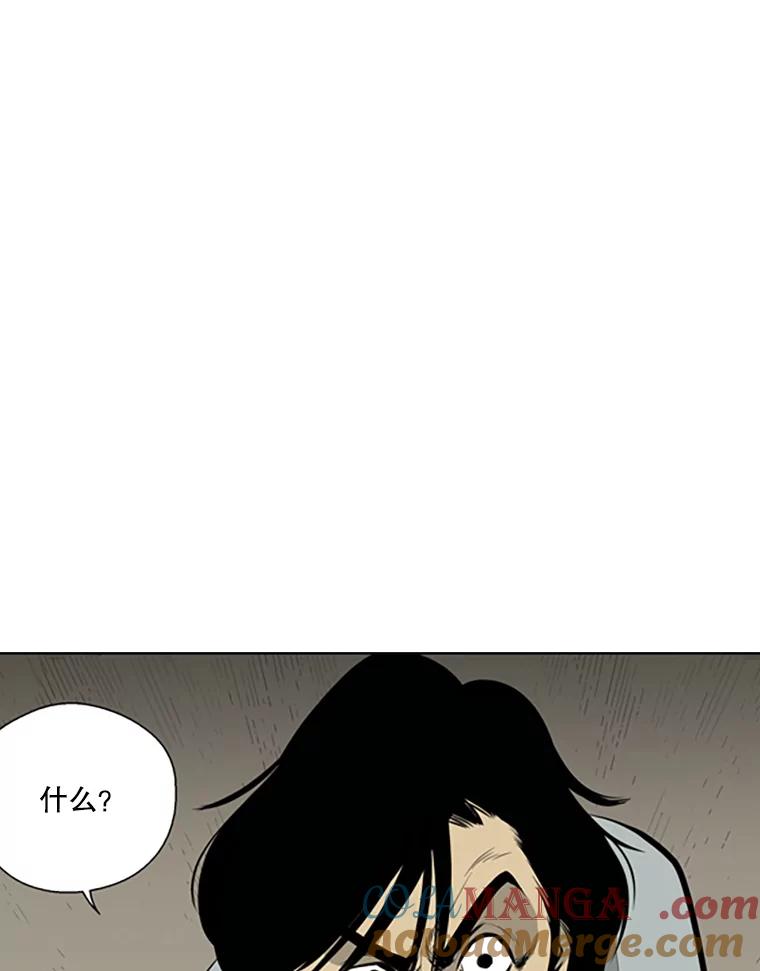 《孤军寻宝》41.不太平的夜晚 第13页