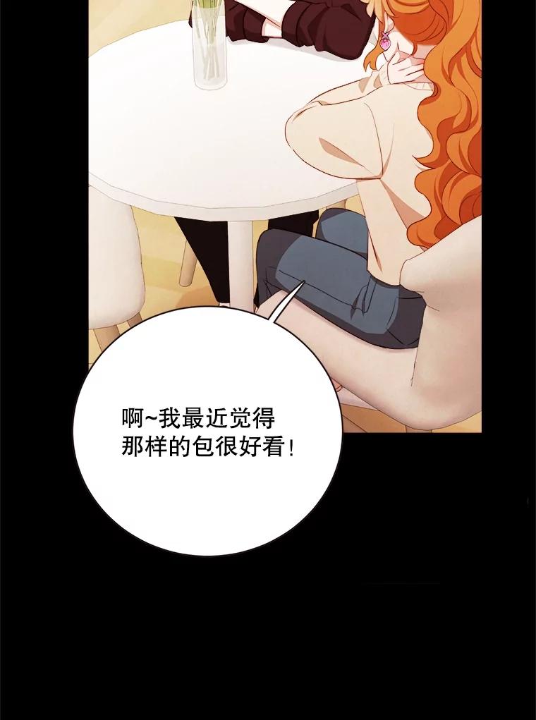 《心动！全民恋爱观察秀》42.和善皓约会 第91页