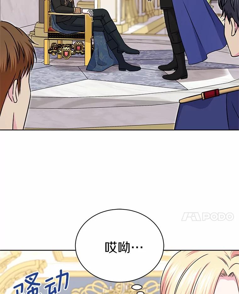《吞噬太阳的花》41.对战黑魔法师 第14页