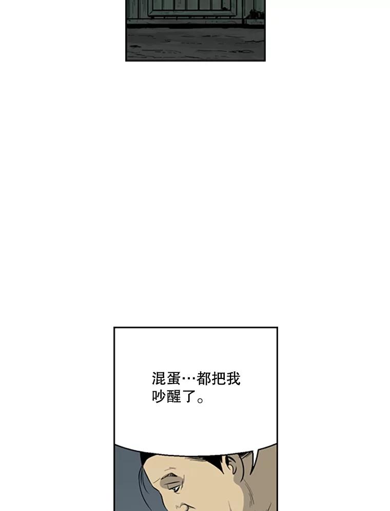 《孤军寻宝》41.不太平的夜晚 第36页